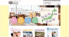Desktop Screenshot of cpstyle.jp